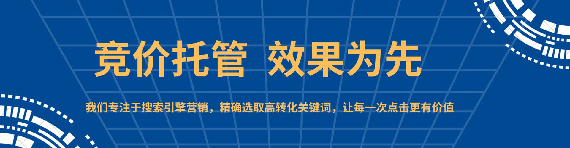 开州搜索开户返点